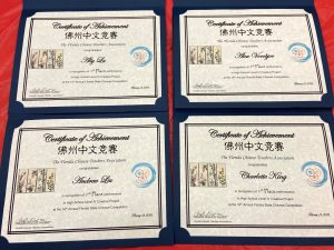 Chinese State Competition Certificates